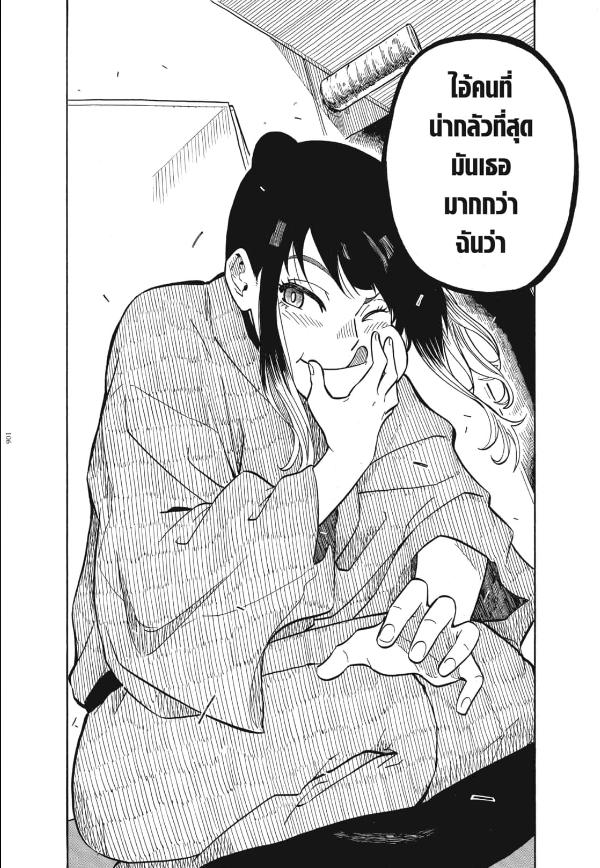 Akane-banashi อาคาเนะ พลิกตำนานวงการราคุโกะ ตอนที่ 3:21